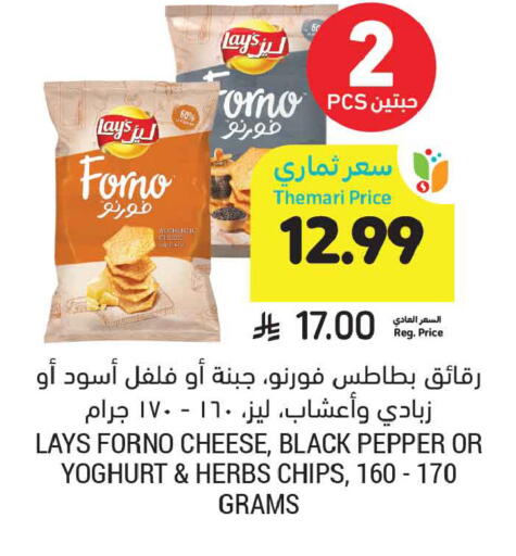 Pepper available at أسواق التميمي in مملكة العربية السعودية, السعودية, سعودية - المدينة المنورة