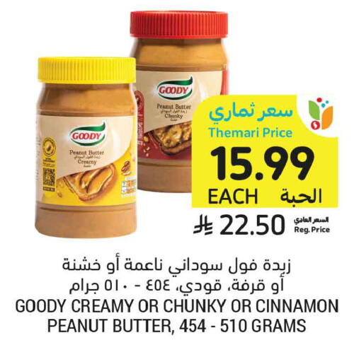 Cinnamon available at Tamimi Market in KSA, Saudi Arabia, Saudi - Al Khobar