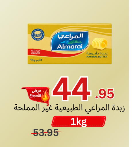 available at اسواق البسمة الخالدة in مملكة العربية السعودية, السعودية, سعودية - خميس مشيط