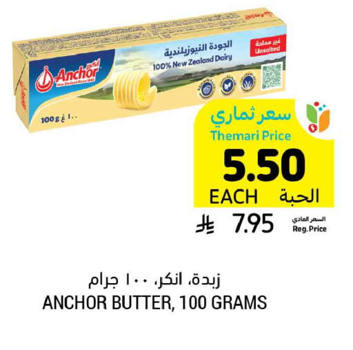 available at أسواق التميمي in مملكة العربية السعودية, السعودية, سعودية - جدة