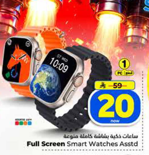 available at Hyper Al Wafa in KSA, Saudi Arabia, Saudi - Dammam