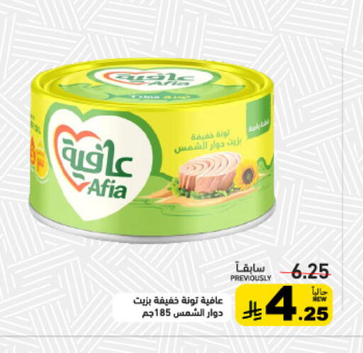 available at أسواق رامز in مملكة العربية السعودية, السعودية, سعودية - تبوك