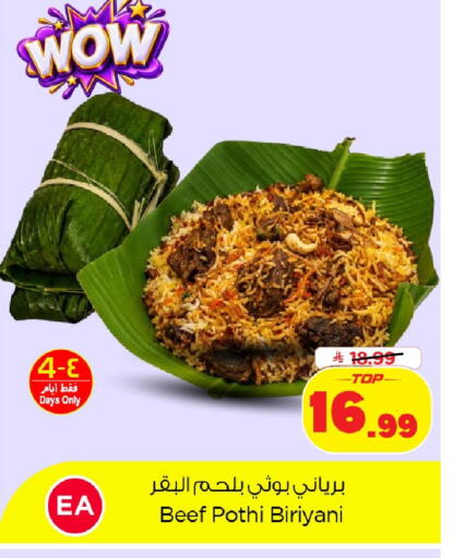 available at نستو in مملكة العربية السعودية, السعودية, سعودية - الخبر‎