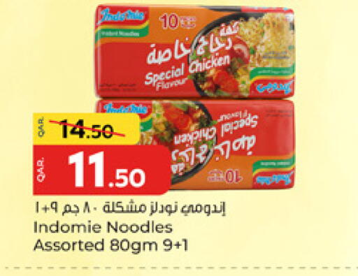 available at باريس هايبرماركت in قطر - الشحانية