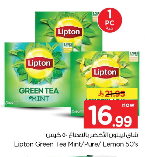 Lemon Mint available at Nesto in KSA, Saudi Arabia, Saudi - Dammam