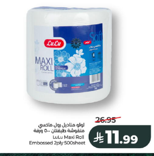 available at LULU Hypermarket in KSA, Saudi Arabia, Saudi - Jeddah