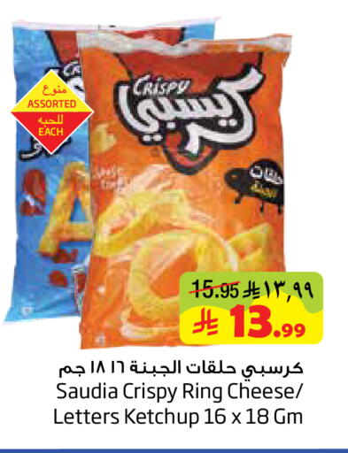 available at Layan Hyper in KSA, Saudi Arabia, Saudi - Dammam