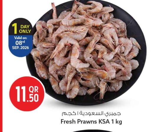 available at سفاري هايبر ماركت in قطر - الضعاين
