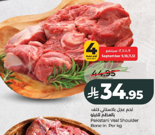 available at LULU Hypermarket in KSA, Saudi Arabia, Saudi - Al-Kharj