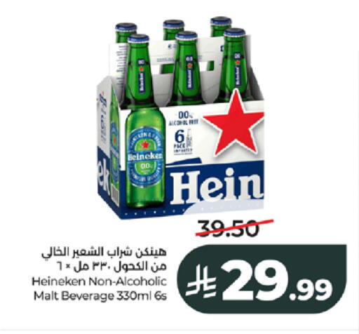 available at LULU Hypermarket in KSA, Saudi Arabia, Saudi - Jeddah