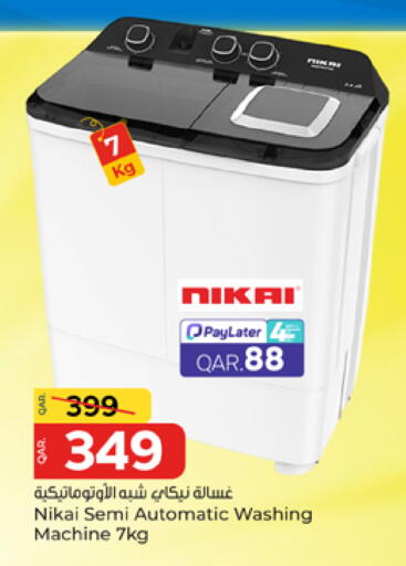 available at باريس هايبرماركت in قطر - الشحانية