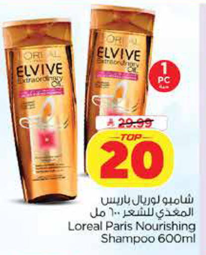 available at Nesto in KSA, Saudi Arabia, Saudi - Dammam