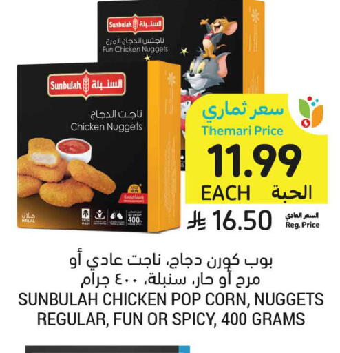available at Tamimi Market in KSA, Saudi Arabia, Saudi - Al Khobar