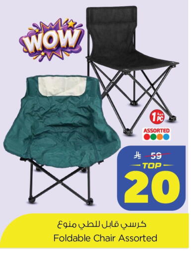 available at Nesto in KSA, Saudi Arabia, Saudi - Dammam