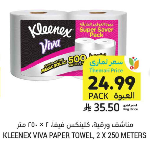 available at Tamimi Market in KSA, Saudi Arabia, Saudi - Medina