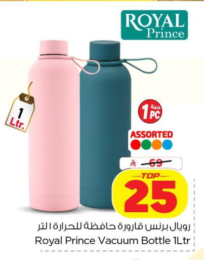 available at نستو in مملكة العربية السعودية, السعودية, سعودية - الخبر‎