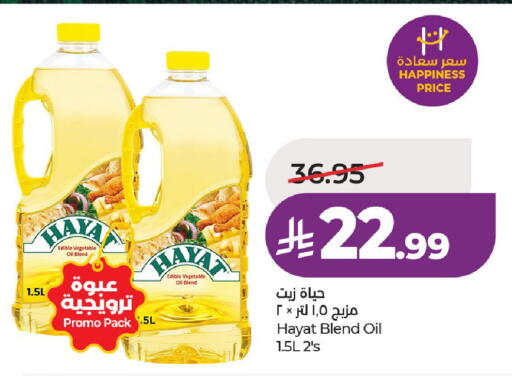 available at LULU Hypermarket in KSA, Saudi Arabia, Saudi - Al-Kharj