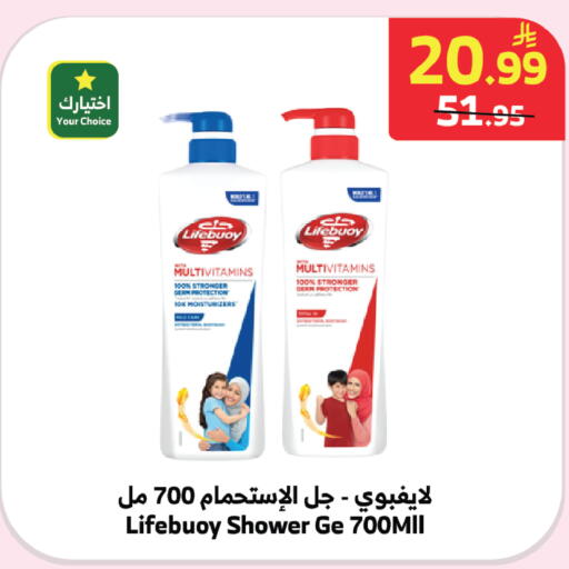 available at Al Raya in KSA, Saudi Arabia, Saudi - Medina
