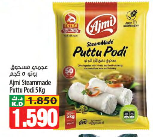 Mango available at Mango Hypermarket  in Kuwait - Jahra Governorate