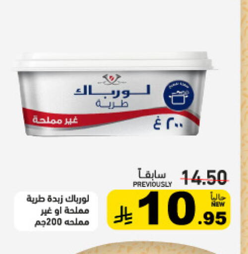 available at أسواق رامز in مملكة العربية السعودية, السعودية, سعودية - تبوك