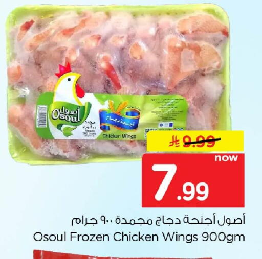 available at Nesto in KSA, Saudi Arabia, Saudi - Al Khobar