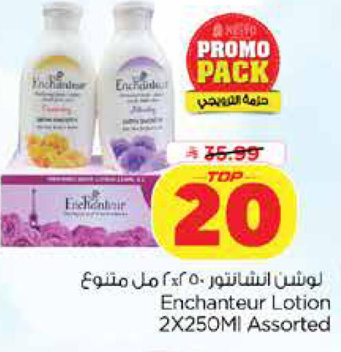 available at Nesto in KSA, Saudi Arabia, Saudi - Dammam