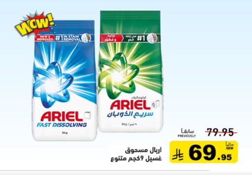 available at أسواق رامز in مملكة العربية السعودية, السعودية, سعودية - تبوك
