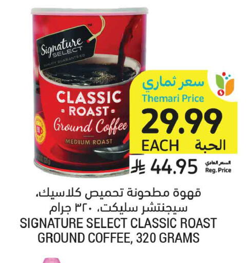 available at أسواق التميمي in مملكة العربية السعودية, السعودية, سعودية - بريدة