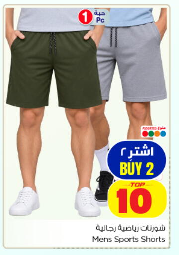 available at Nesto in KSA, Saudi Arabia, Saudi - Al-Kharj