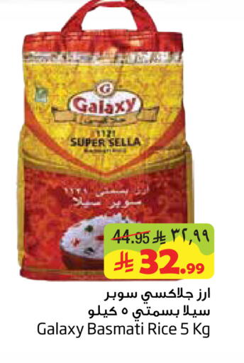available at Layan Hyper in KSA, Saudi Arabia, Saudi - Dammam