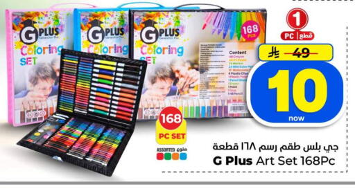 available at Hyper Al Wafa in KSA, Saudi Arabia, Saudi - Jeddah