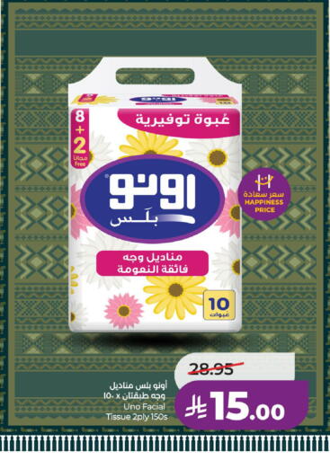 available at LULU Hypermarket in KSA, Saudi Arabia, Saudi - Al-Kharj