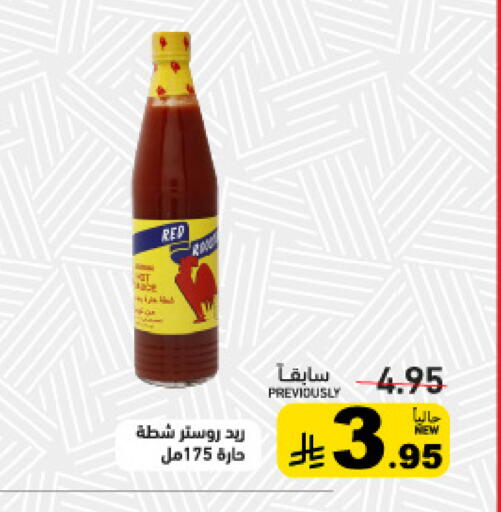 available at أسواق رامز in مملكة العربية السعودية, السعودية, سعودية - تبوك
