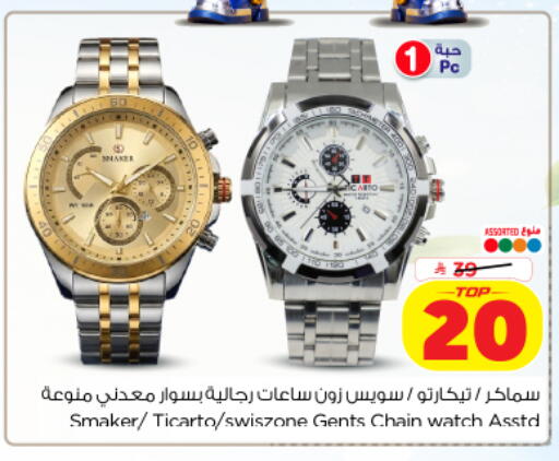available at Nesto in KSA, Saudi Arabia, Saudi - Al Khobar