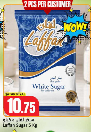 available at دانة هايبرماركت in قطر - الضعاين