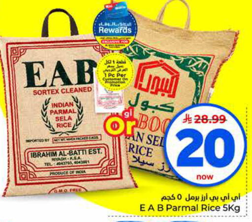available at Hyper Al Wafa in KSA, Saudi Arabia, Saudi - Jeddah
