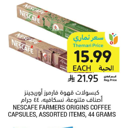 available at أسواق التميمي in مملكة العربية السعودية, السعودية, سعودية - المدينة المنورة