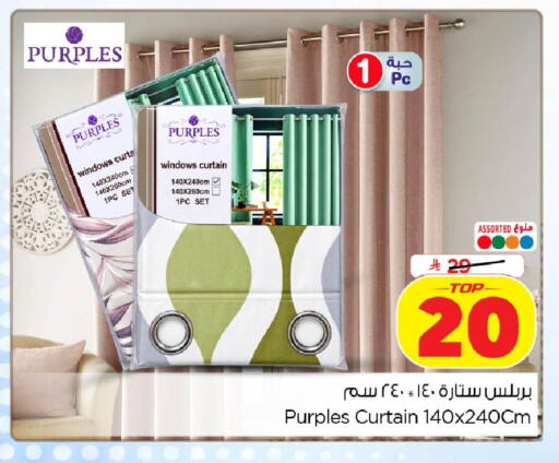 available at نستو in مملكة العربية السعودية, السعودية, سعودية - الخبر‎