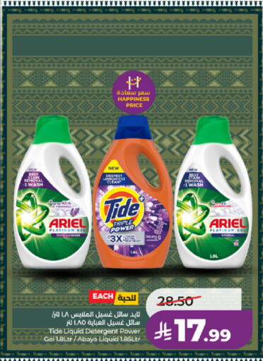 available at LULU Hypermarket in KSA, Saudi Arabia, Saudi - Jeddah
