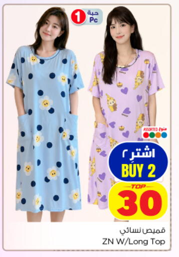 available at نستو in مملكة العربية السعودية, السعودية, سعودية - الخرج