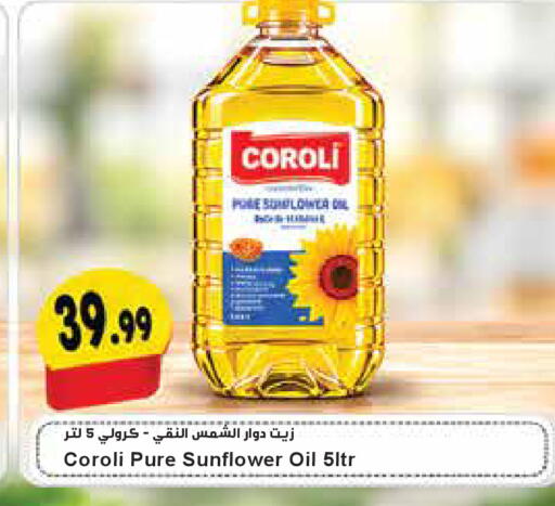 available at Almaya Supermarkets in UAE - Dubai