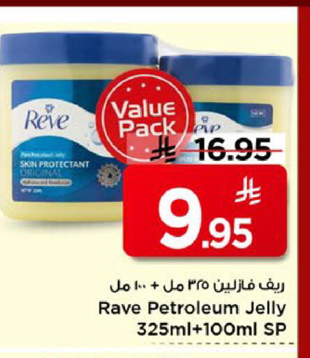 available at Mark & Save in KSA, Saudi Arabia, Saudi - Al Khobar