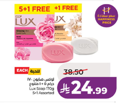 available at LULU Hypermarket in KSA, Saudi Arabia, Saudi - Jeddah