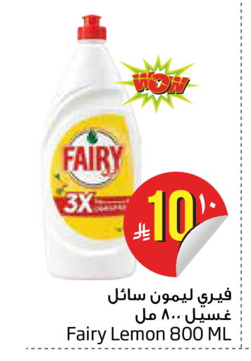Lemon available at Layan Hyper in KSA, Saudi Arabia, Saudi - Dammam