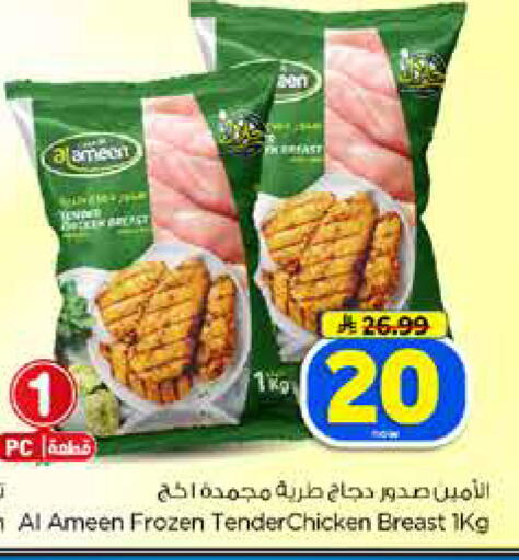 available at Hyper Al Wafa in KSA, Saudi Arabia, Saudi - Dammam