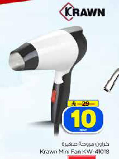 available at Hyper Al Wafa in KSA, Saudi Arabia, Saudi - Jeddah