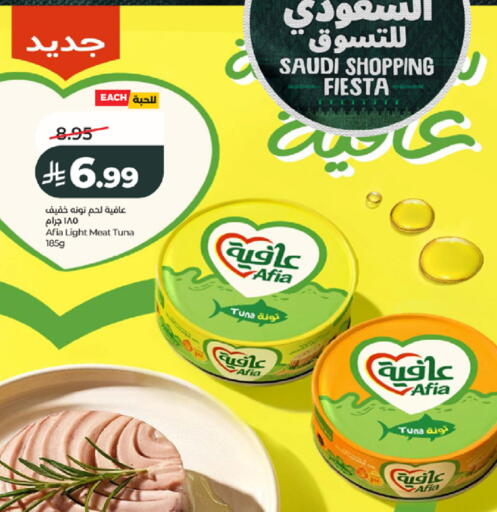 available at لولو هايبرماركت in مملكة العربية السعودية, السعودية, سعودية - جدة