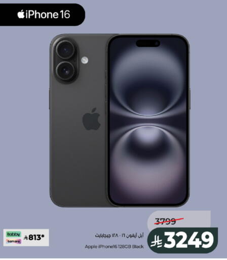 Apple available at LULU Hypermarket in KSA, Saudi Arabia, Saudi - Jeddah