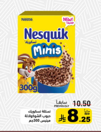 available at أسواق رامز in مملكة العربية السعودية, السعودية, سعودية - تبوك