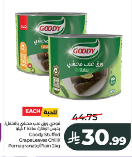 Chilli available at LULU Hypermarket in KSA, Saudi Arabia, Saudi - Jeddah